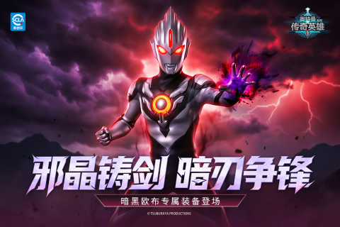 奥特曼传奇英雄羁绊阵容养成界面截图