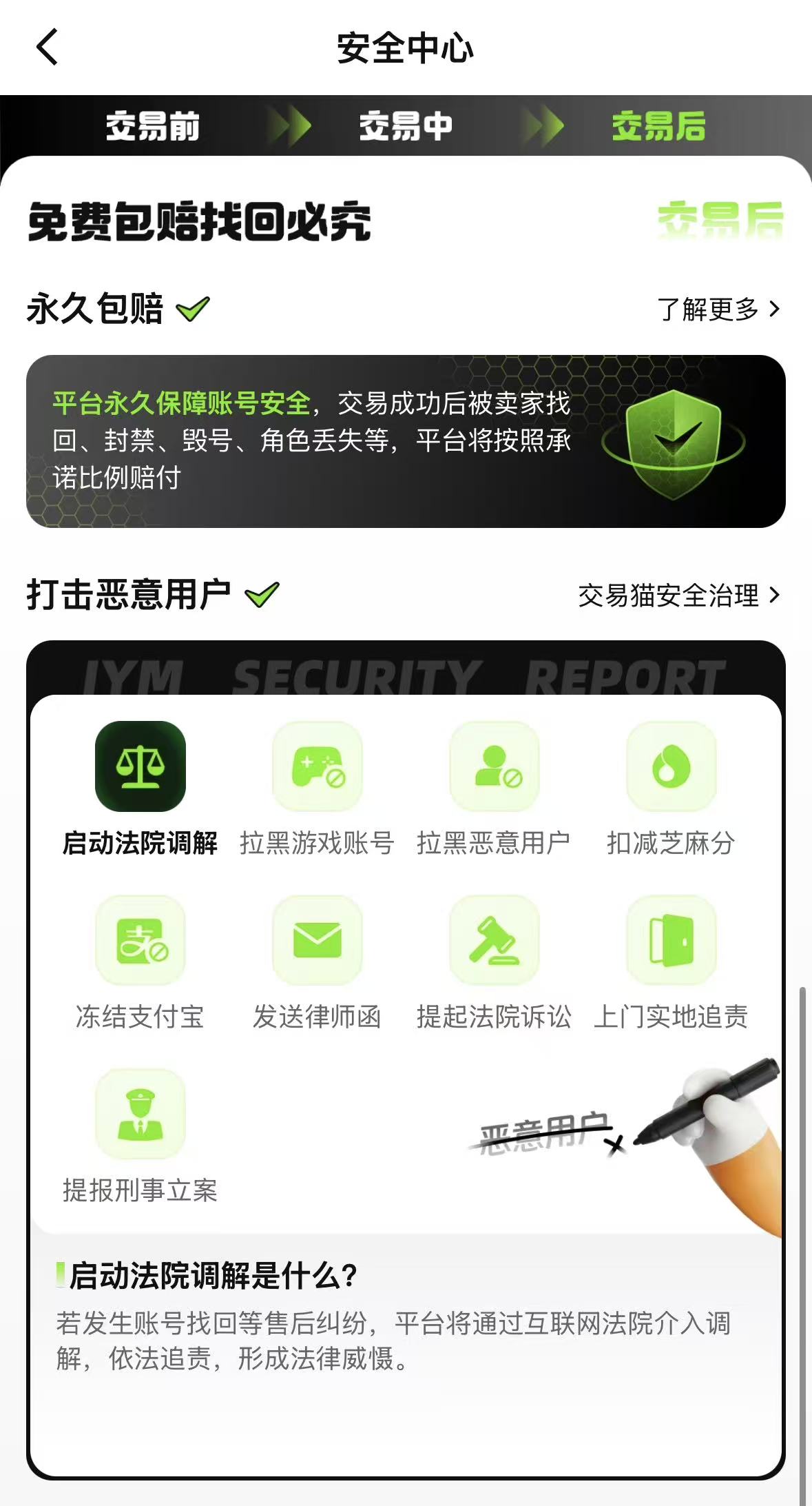 无畏契约号交易安全 交易猫账号筛选页面 2026