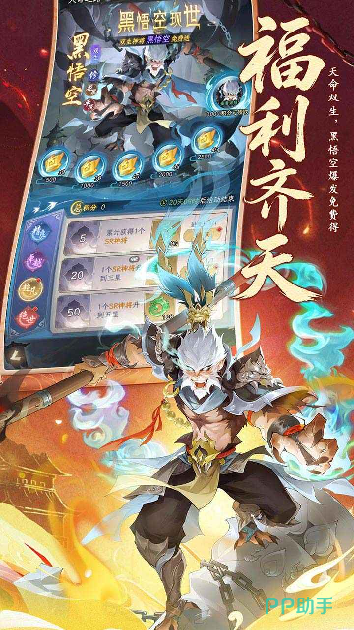 西游大冒险战斗玩法展示