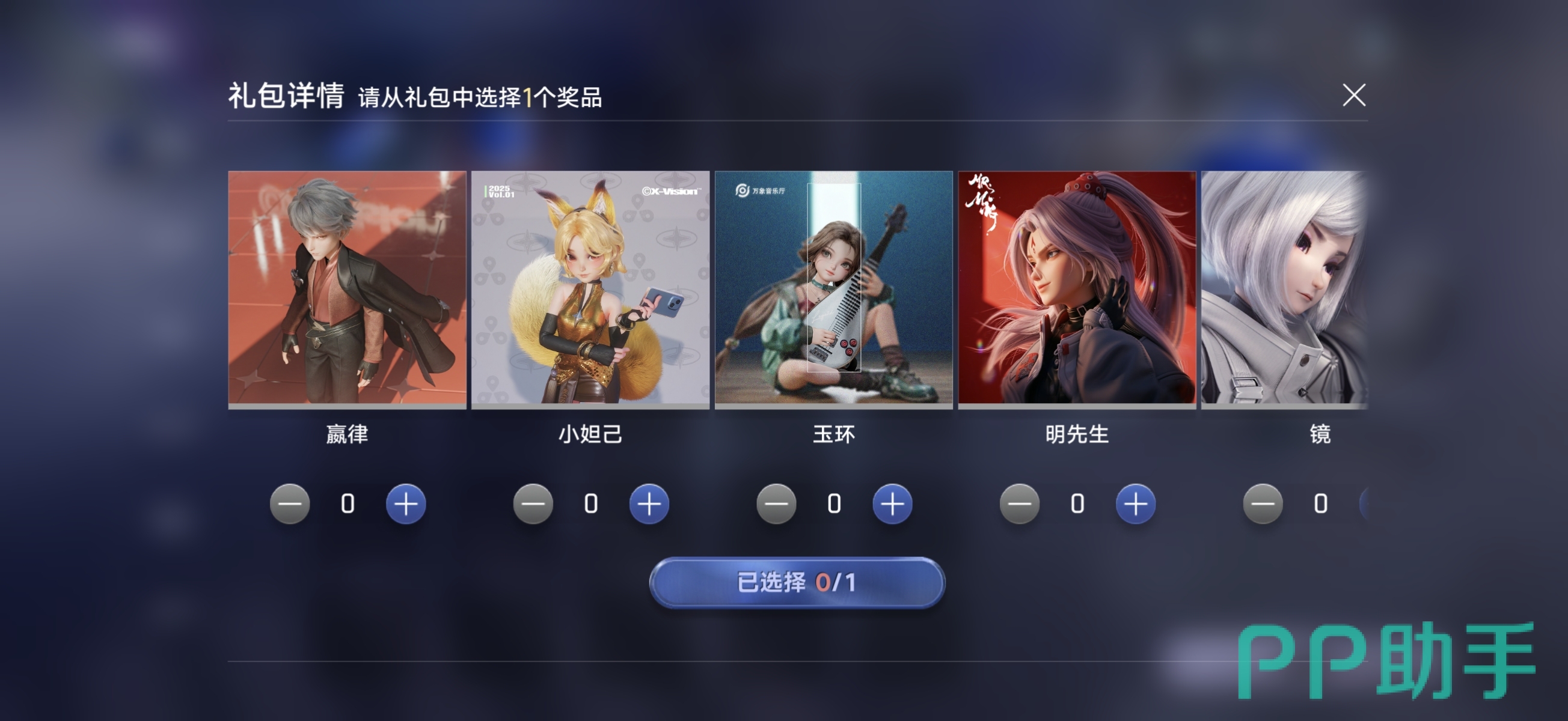 王者万象棋明先生棋手获取攻略介绍图