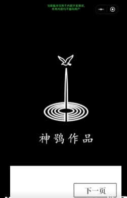 大兔子病了章节展示图
