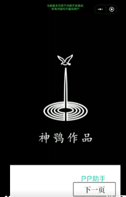 大兔子病了章节展示图