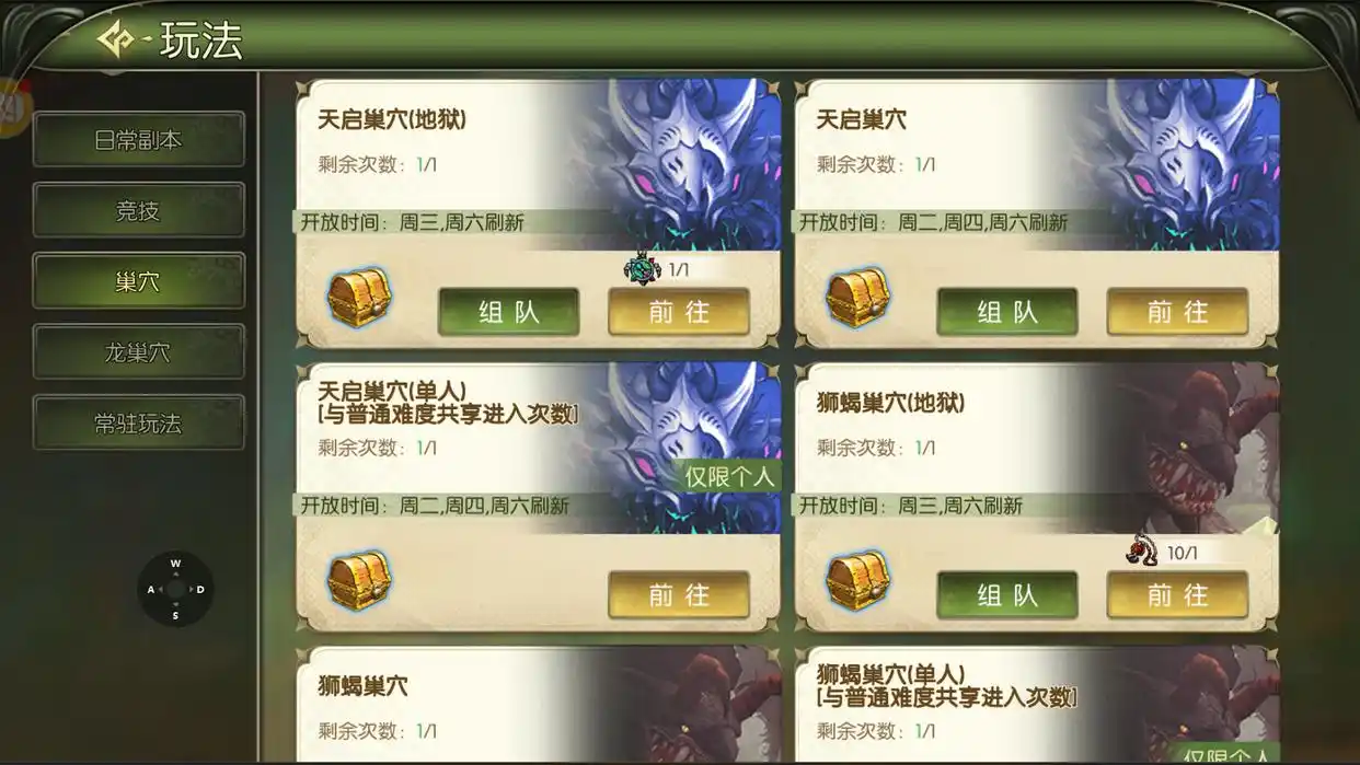 龙之谷启程凯德拉关卡深渊副本首通界面图
