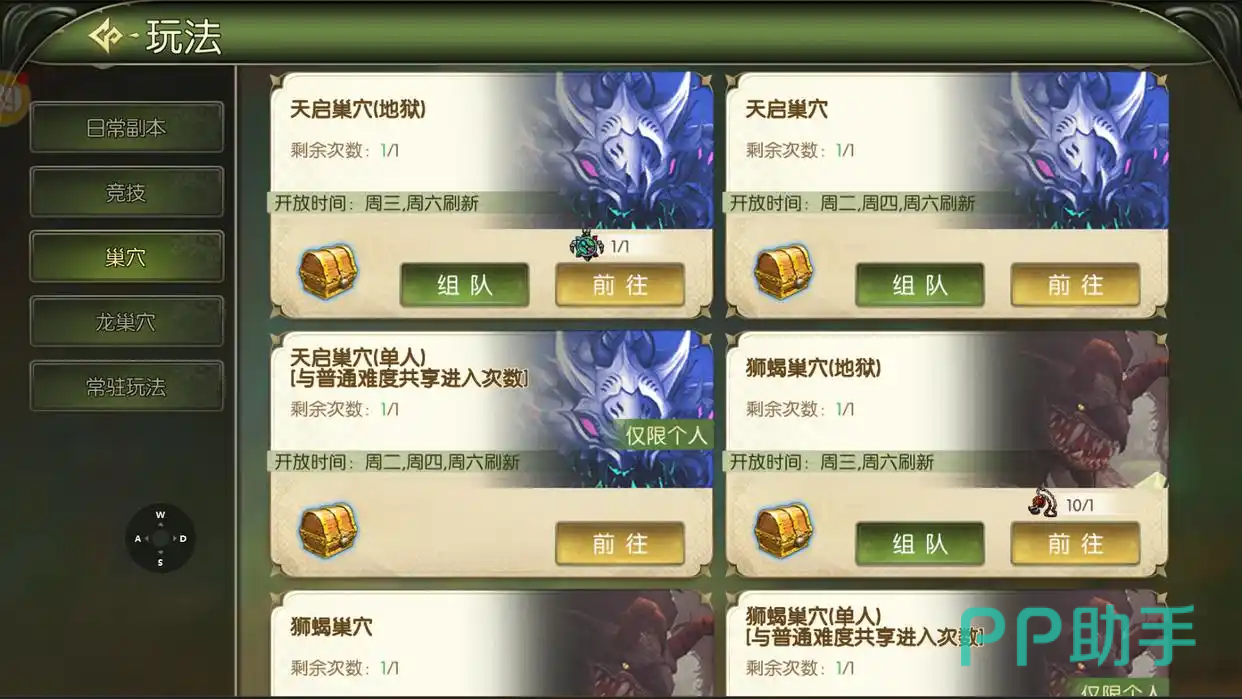 龙之谷启程凯德拉关卡深渊副本首通界面图