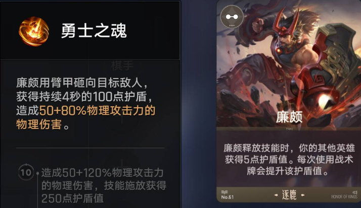 墨子英雄展示图