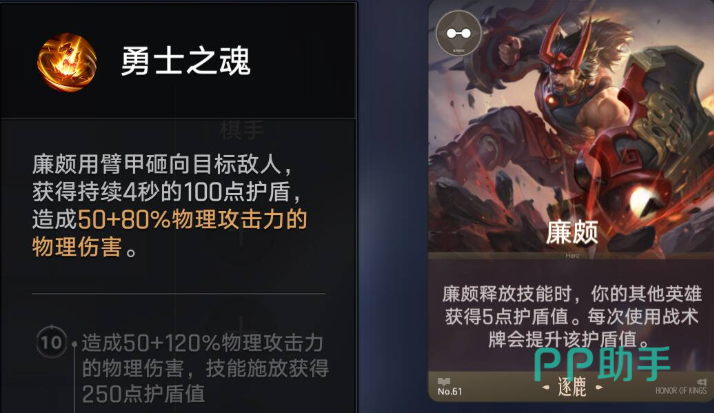 墨子英雄展示图