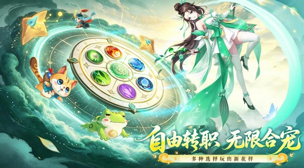 梦幻逍遥6职业灵兽阵法搭配图
