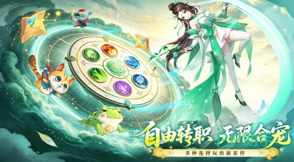 梦幻逍遥6职业灵兽阵法搭配图
