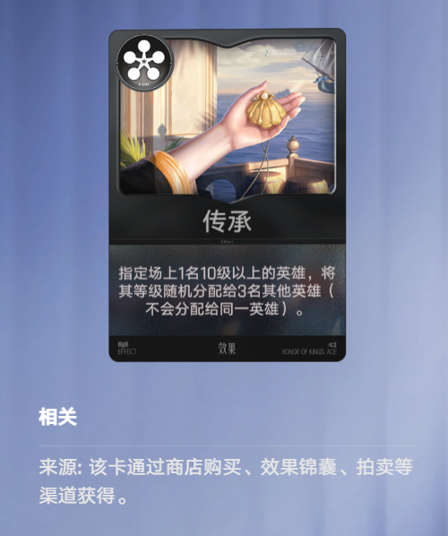 传承与因材施教五阶卡牌解析