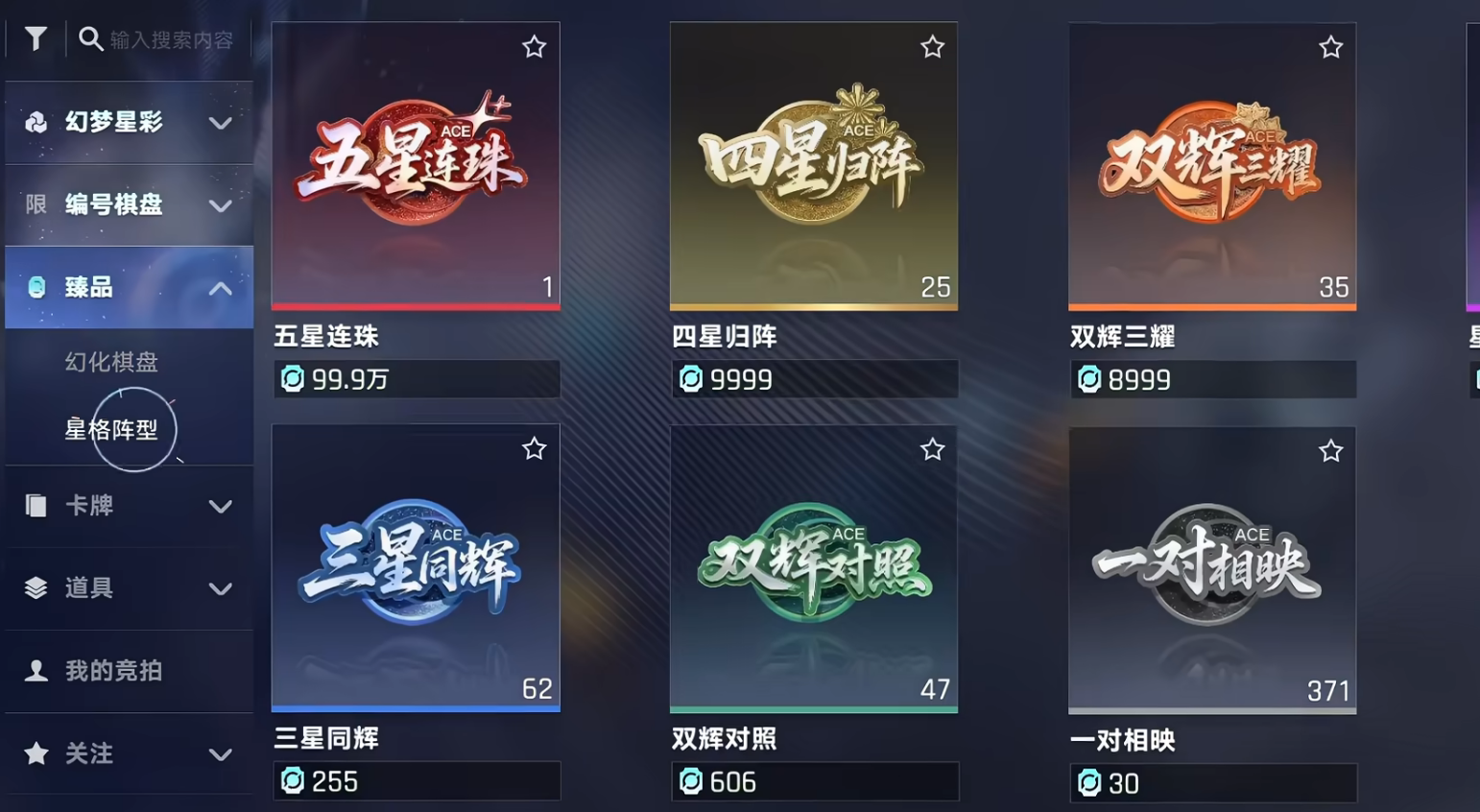 棋盘幻化交易行与实战界面