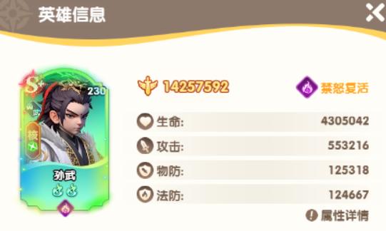 伊丽莎白一世治疗与无敌盾辅助机制展示