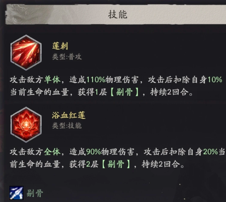 天命行者哪吒星级成长与天赋效果示意
