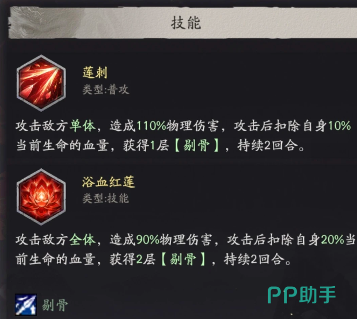 天命行者哪吒星级成长与天赋效果示意