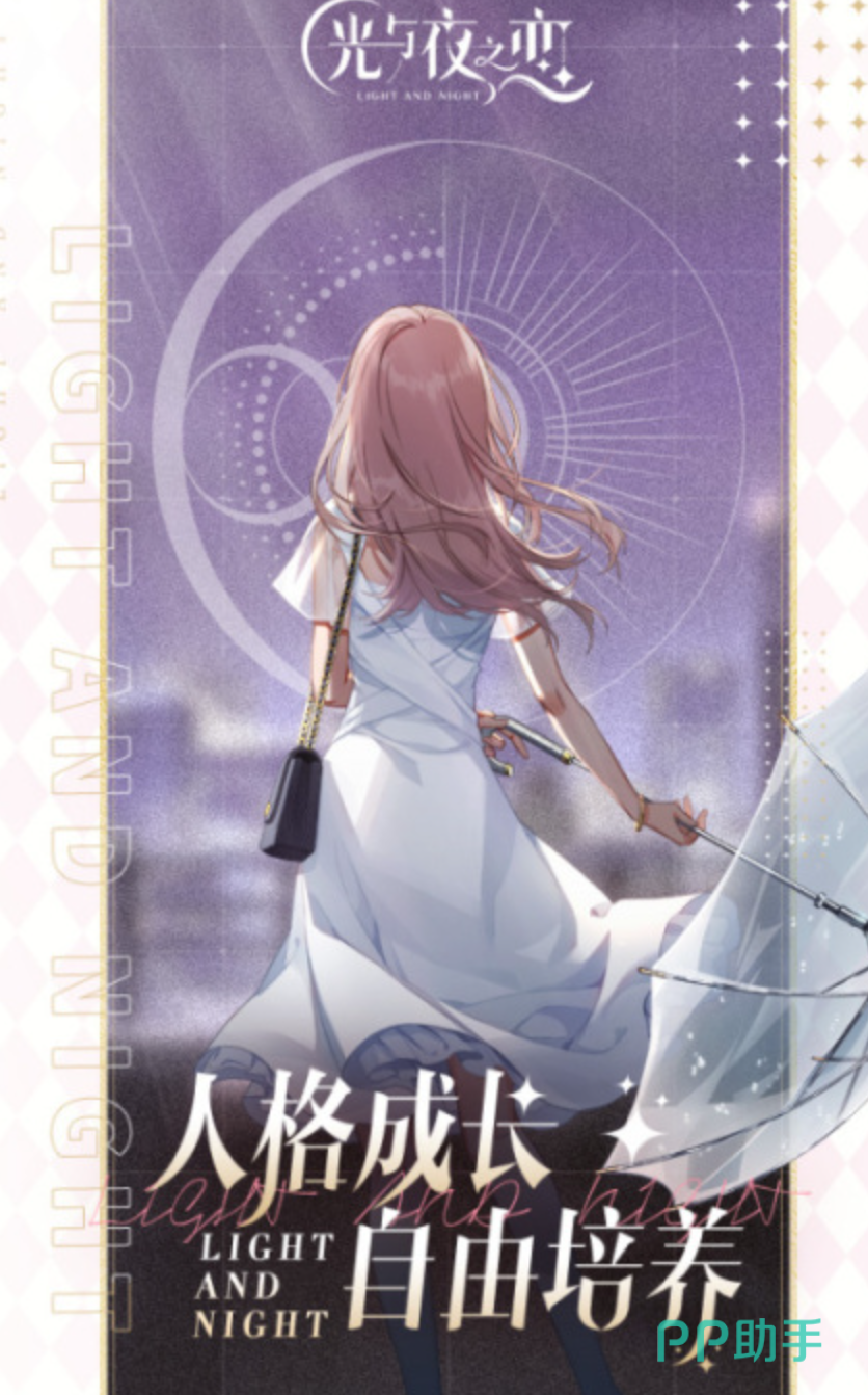 光与夜之恋服饰设计场景展示图