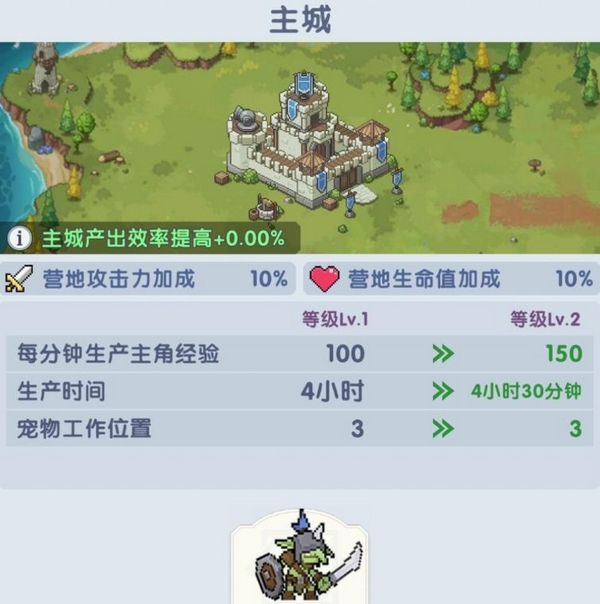守护庄园勇士招募与大本营庄园经营截图
