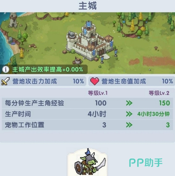 守护庄园勇士招募与大本营庄园经营截图