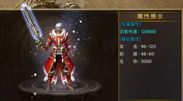 弑神领域紫霄天雷属性面板图