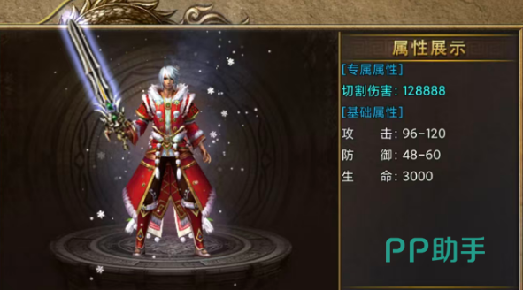 弑神领域紫霄天雷属性面板图