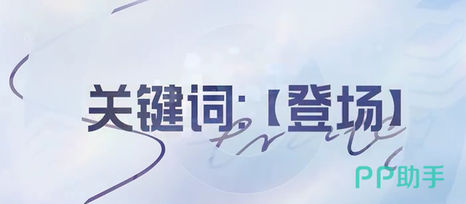 王者万象棋关键词效果说明图