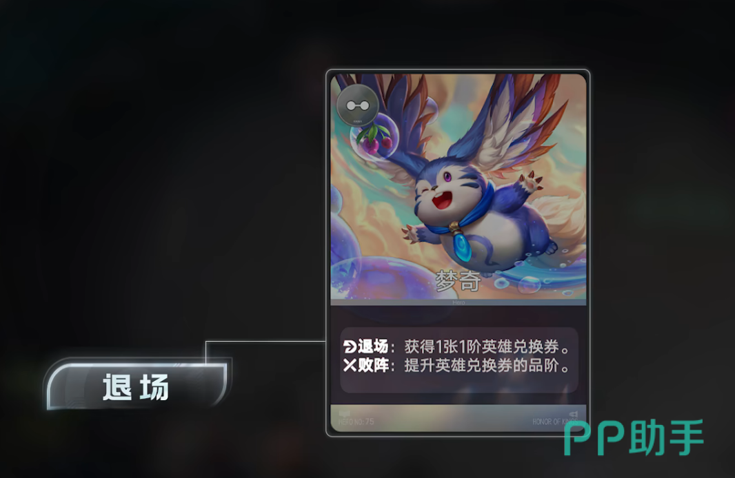 王者万象棋梦奇与杨玉环退场机制介绍