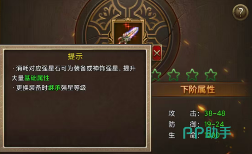 诅咒剧毒配饰属性说明图