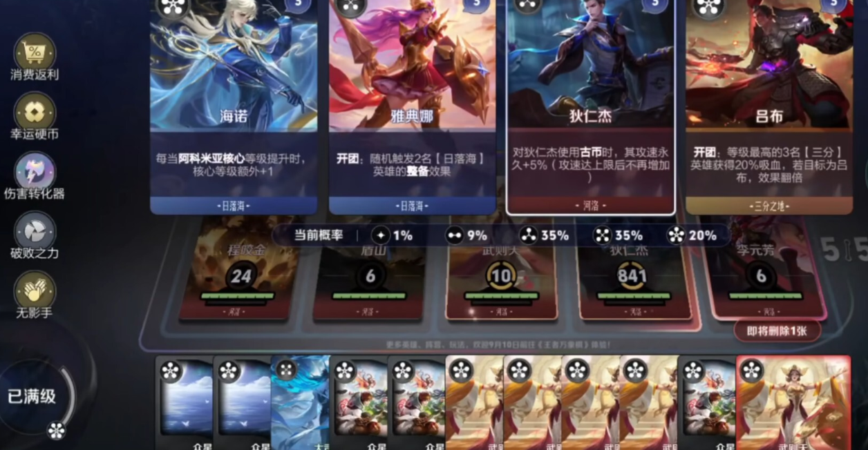 王者万象棋河洛阵营狄仁杰古币流运营思路图片