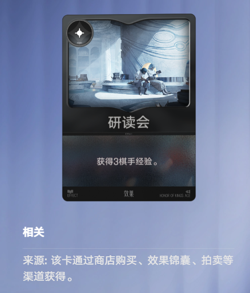 王者万象棋研读会与高级人才经验提升效果