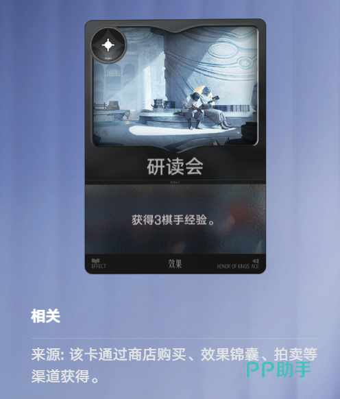 王者万象棋研读会与高级人才经验提升效果