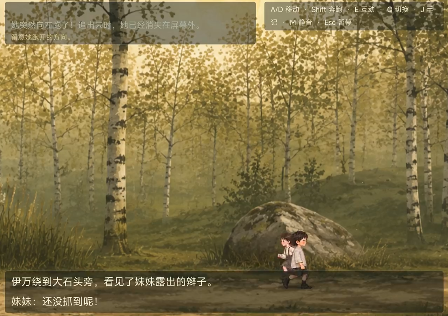 梦境场景插画,阳光透过树叶洒落,兄妹二人奔跑嬉戏