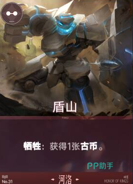 百里玄策英雄展示图