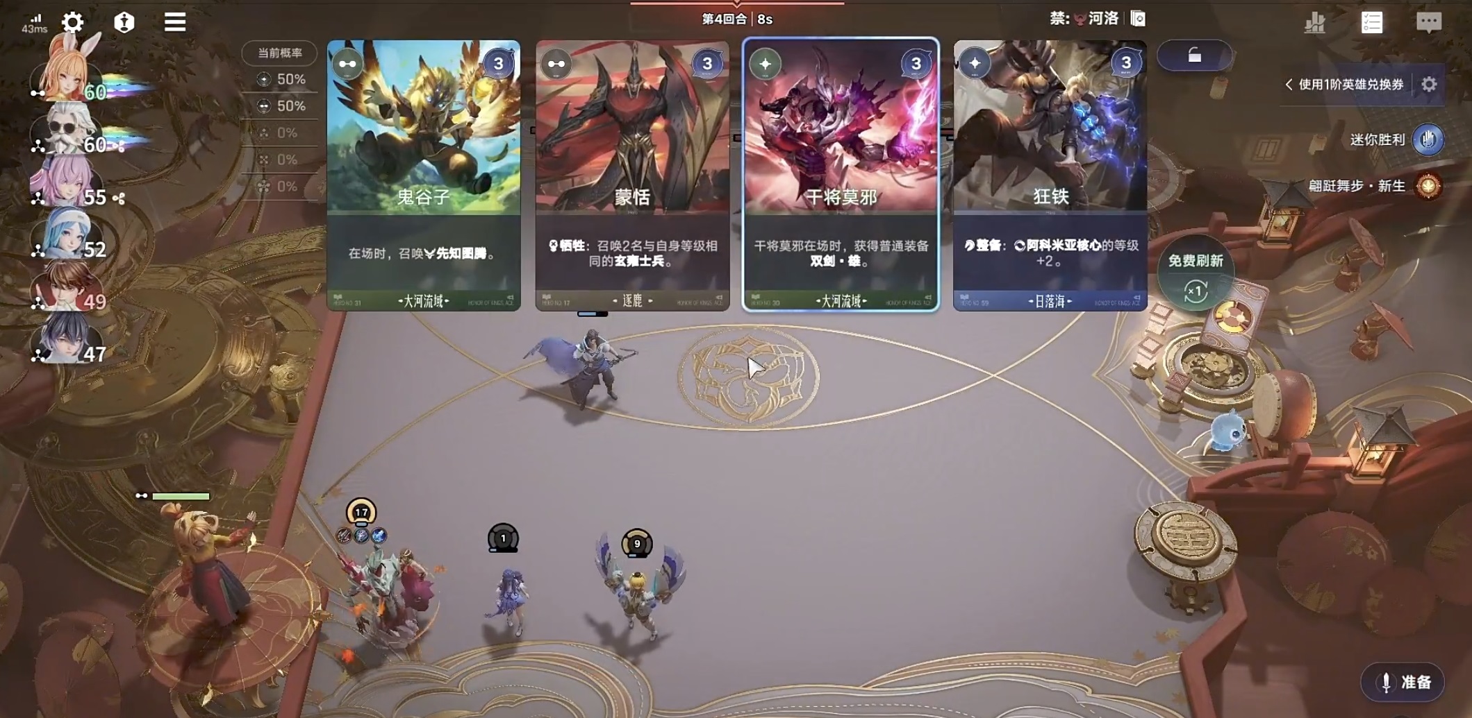 王者万象棋干将怎么玩？干将玩法思路与实战技巧详解