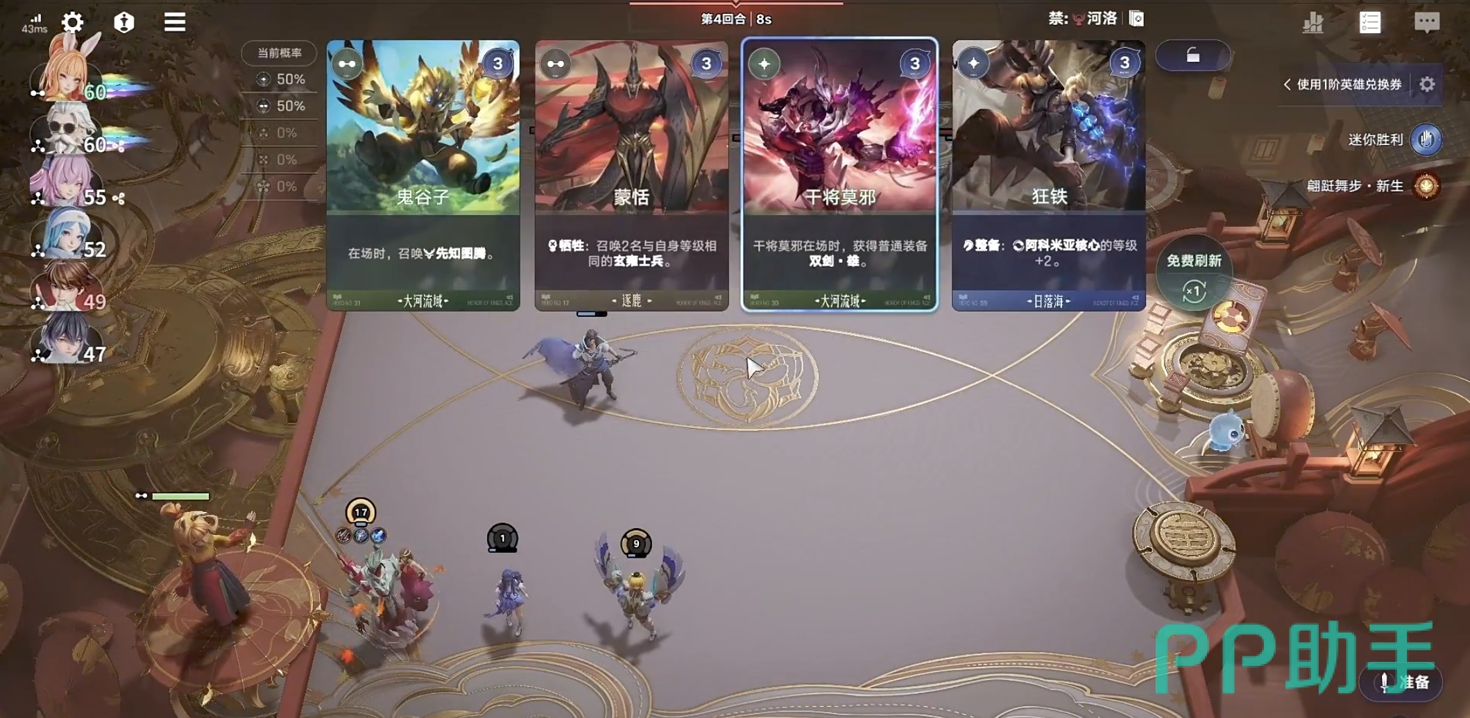 王者万象棋干将新手攻略配图