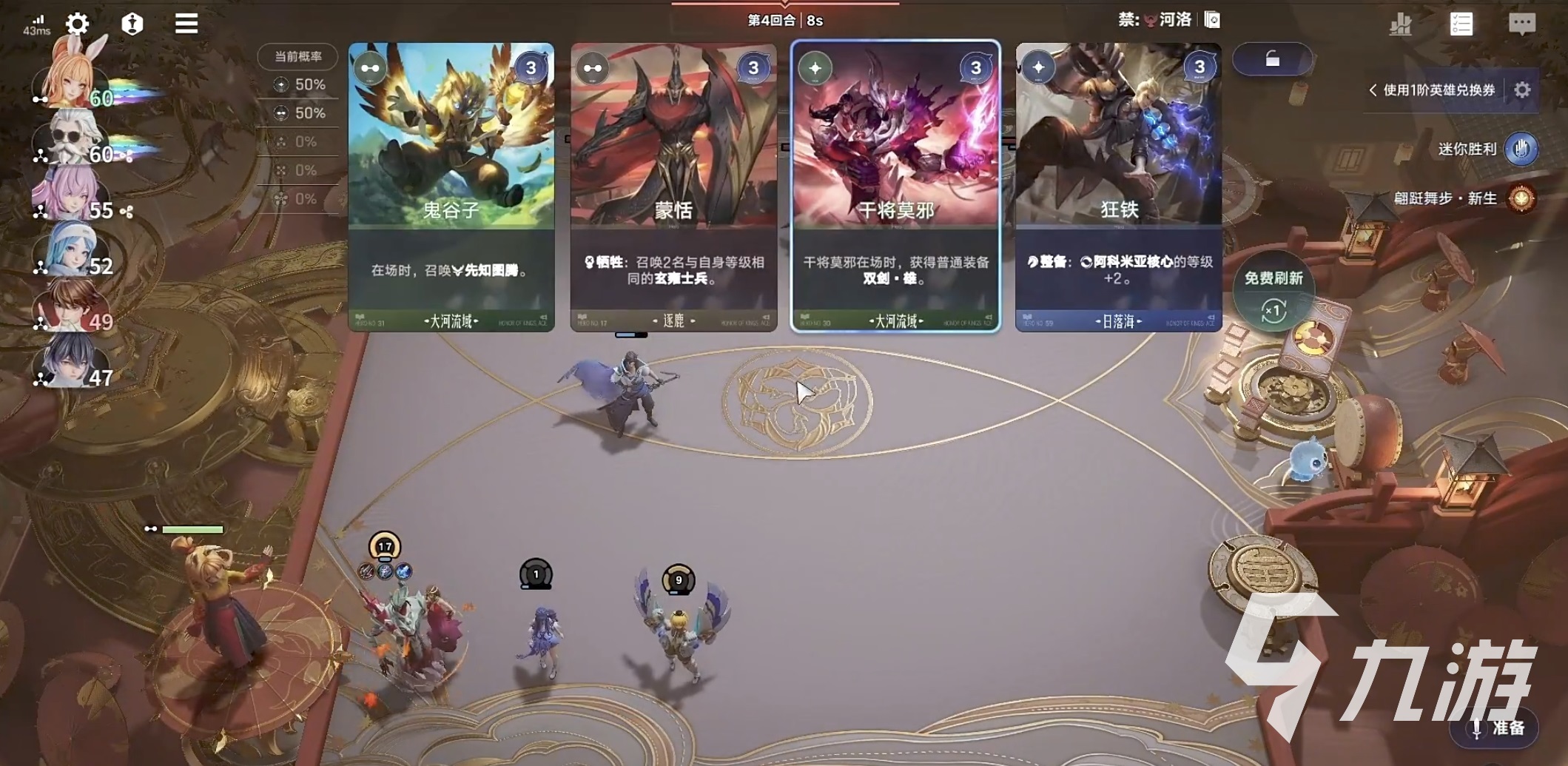 王者万象棋干将怎么玩?干将玩法思路与实战技巧详解