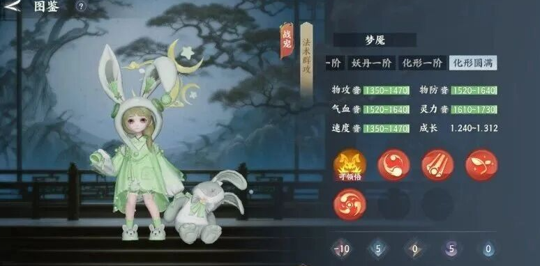 梦魇群体法术宠物介绍