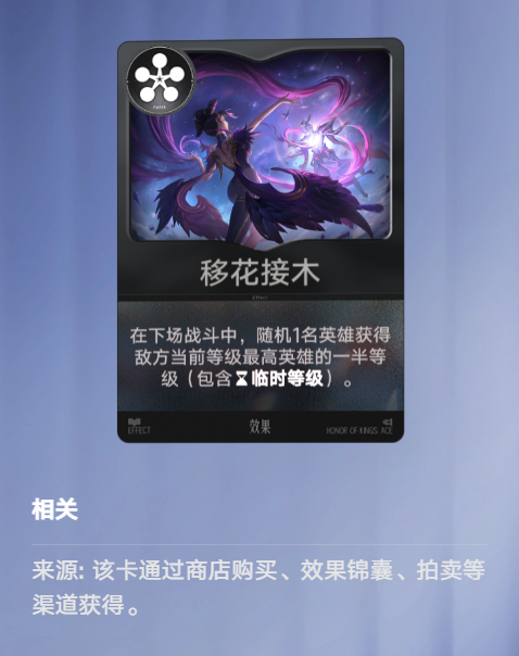 移花接木能量大爆炸等战术型五阶卡牌
