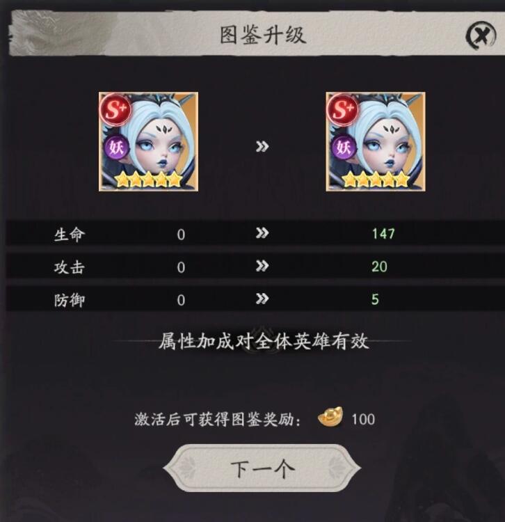 蜘蛛精九星能力提升图