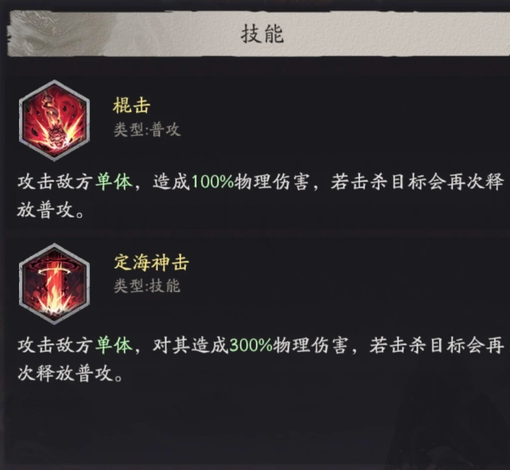 天命行者孙悟空神话一星与短板分析