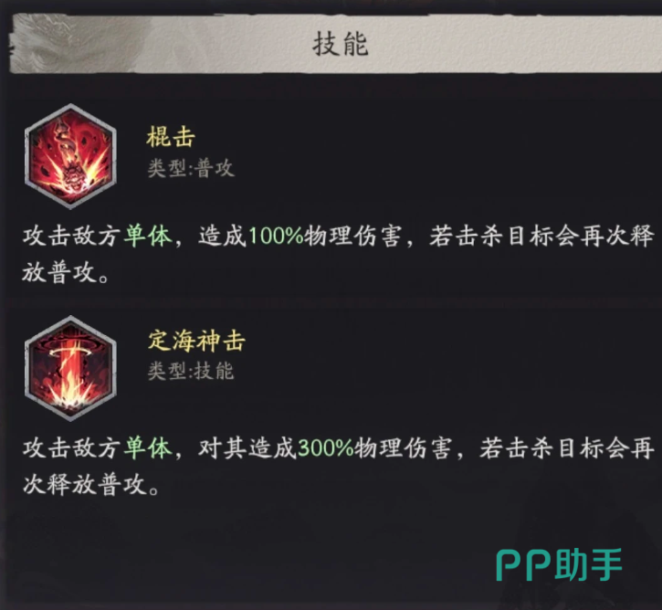 天命行者孙悟空神话一星与短板分析