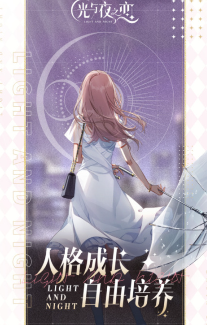 光与夜之恋设计工坊服装制作玩法图