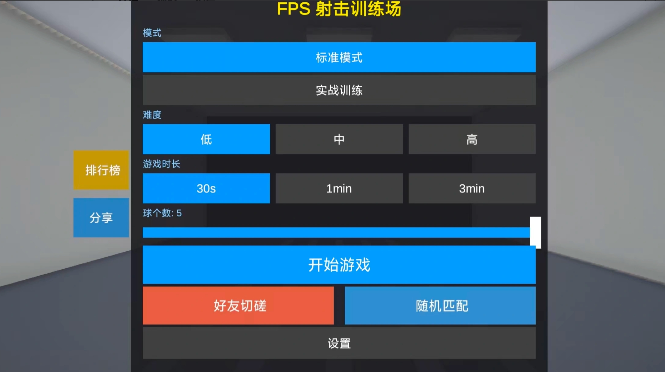 FPS定位训练什么时候上线？上线时间与玩法详解