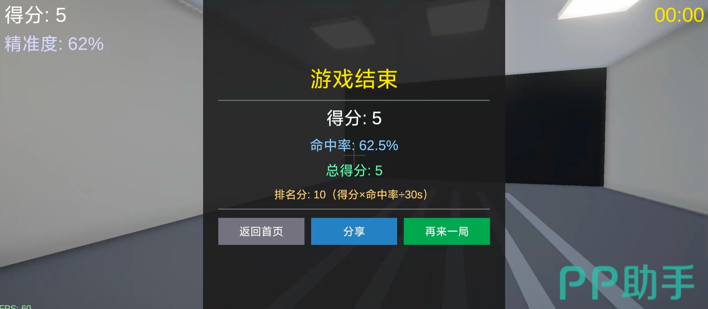 fps定位训练测试招募与等待提醒图