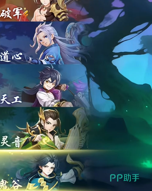 梦幻逍遥职业详情