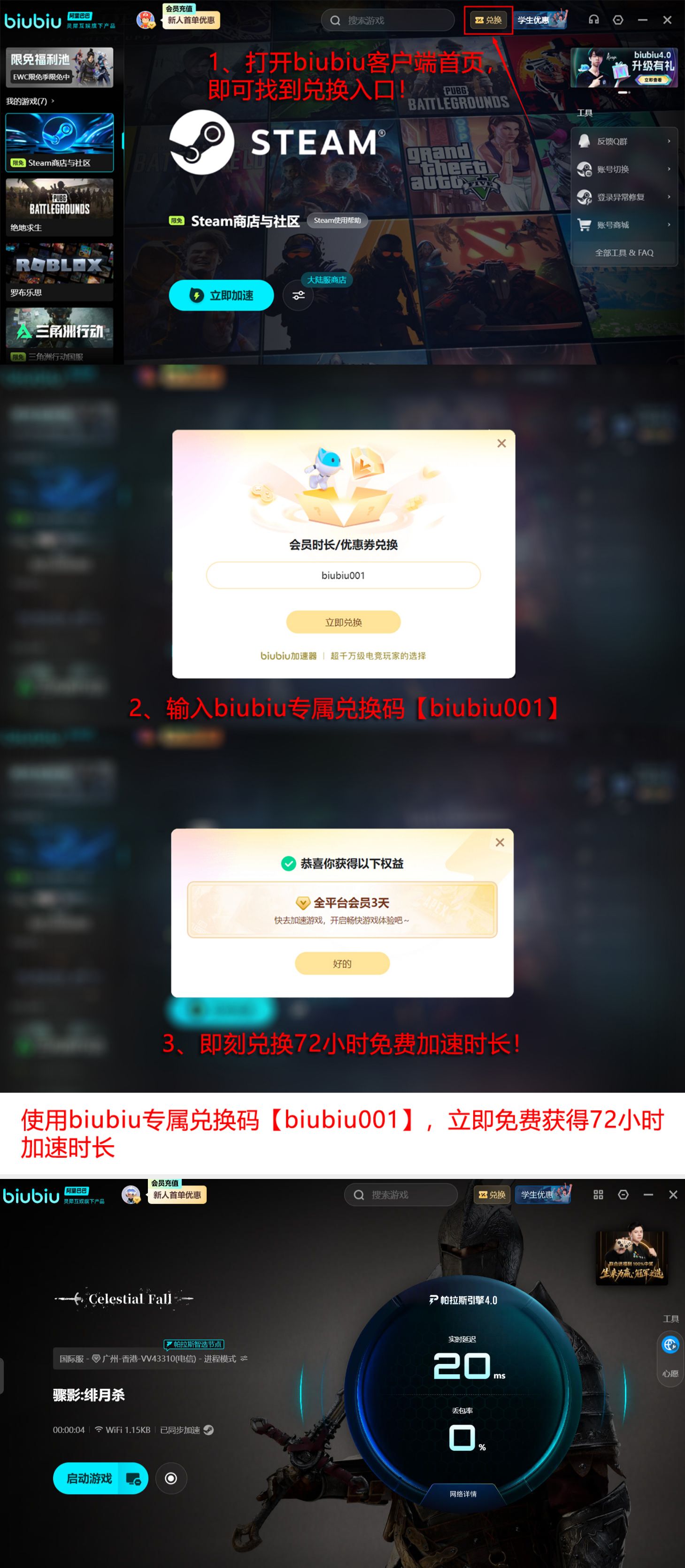 骤影绯月杀游戏宣传长图