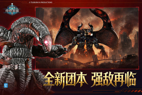 奥特曼传奇英雄奥特战士角色阵容截图