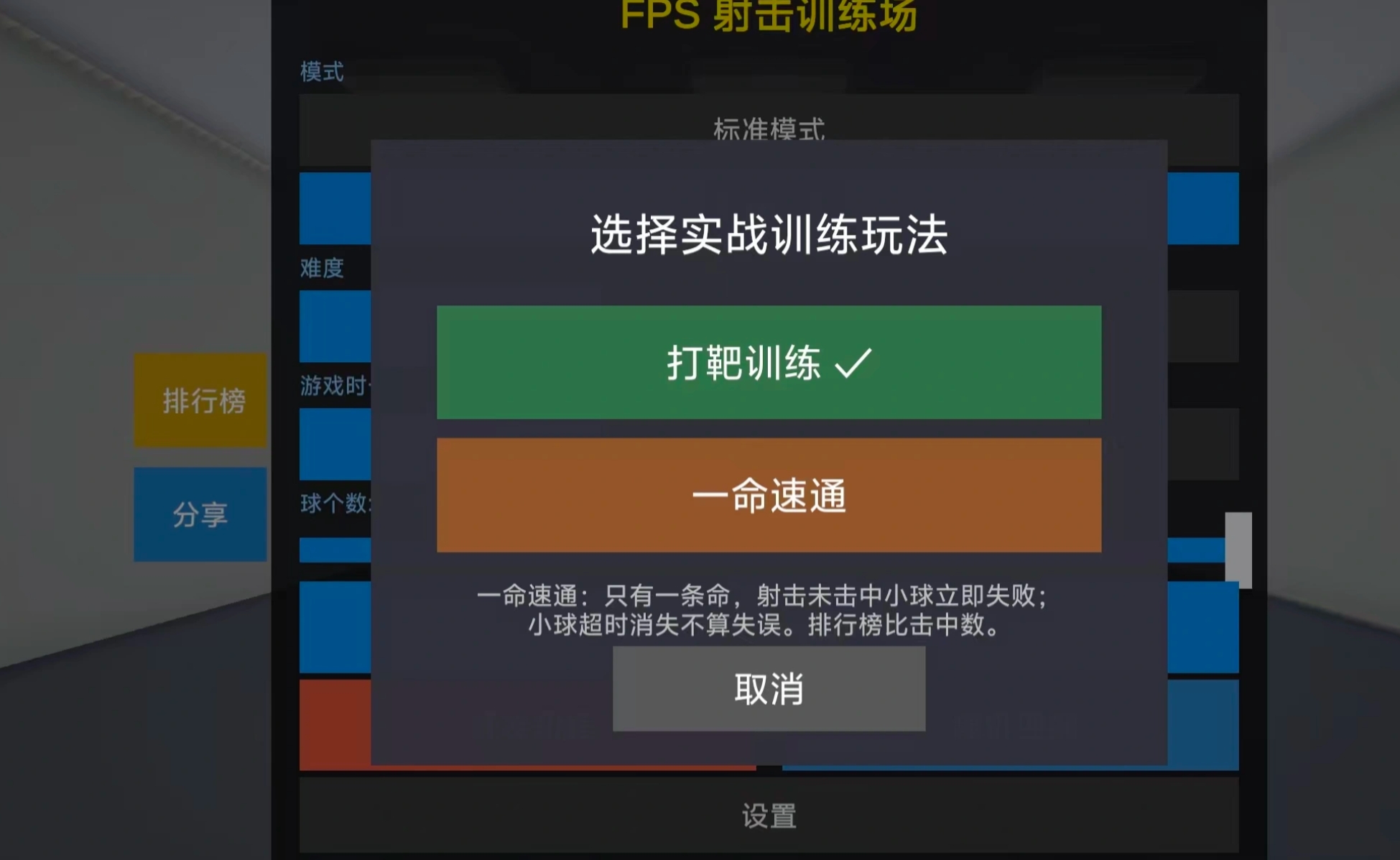 fps定位训练反馈与pvp测试说明图