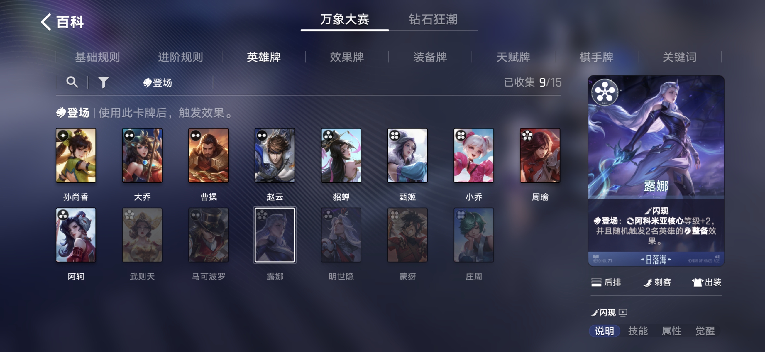 王者万象棋登场连锁实战图
