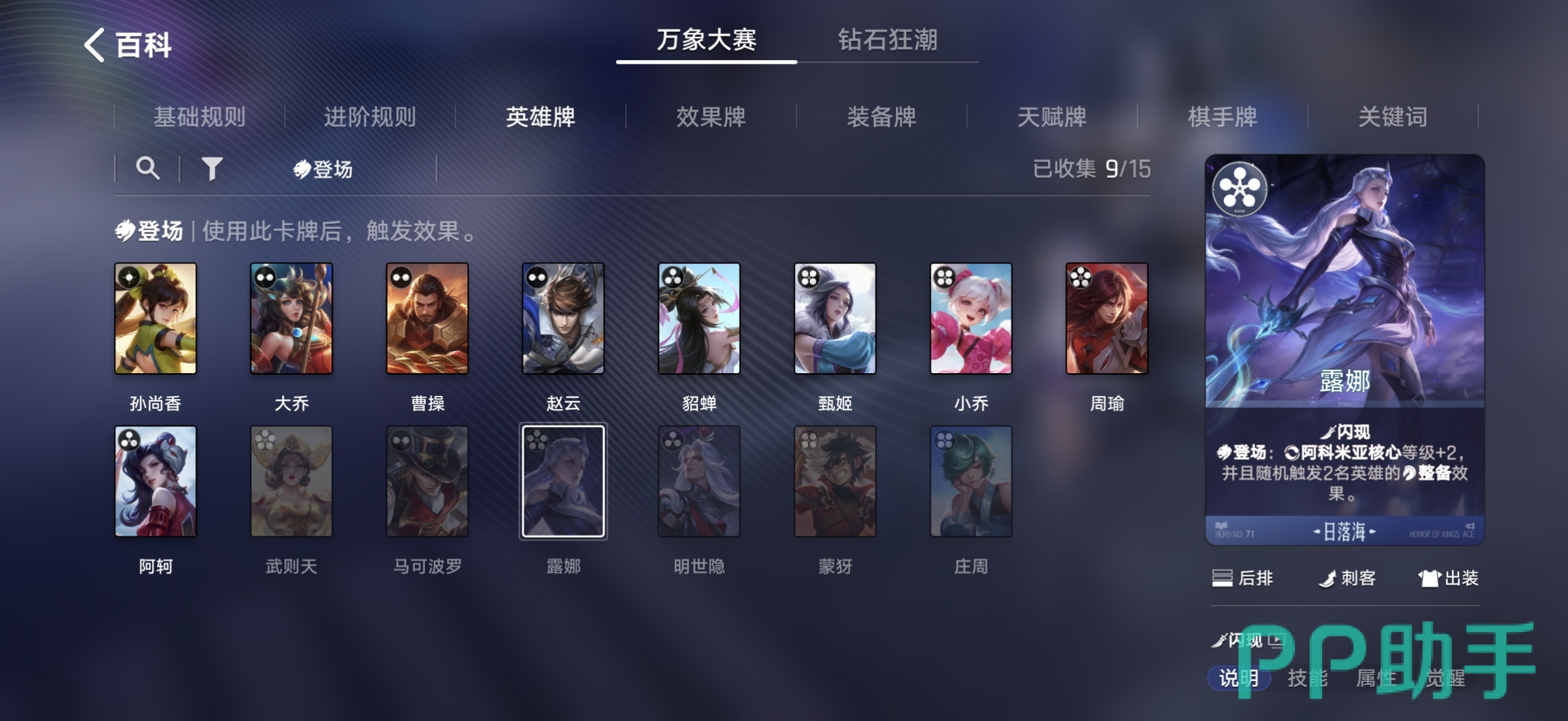 王者万象棋登场连锁实战图