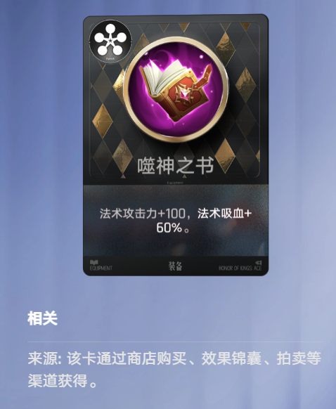 王者万象棋特殊装备策略博弈与资源选择