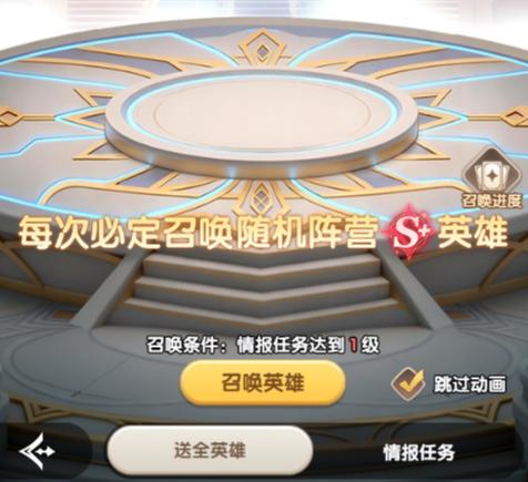 大王请上阵情报任务界面