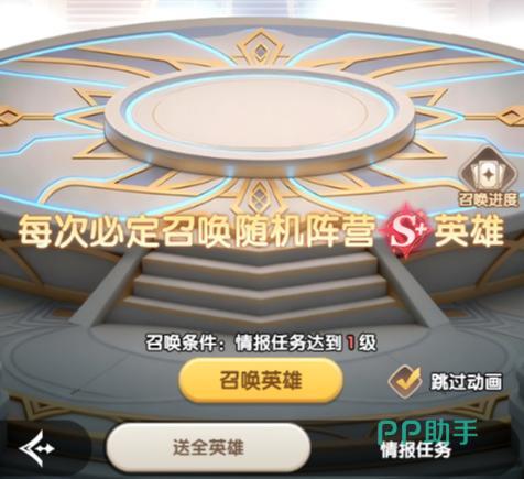 大王请上阵情报任务界面